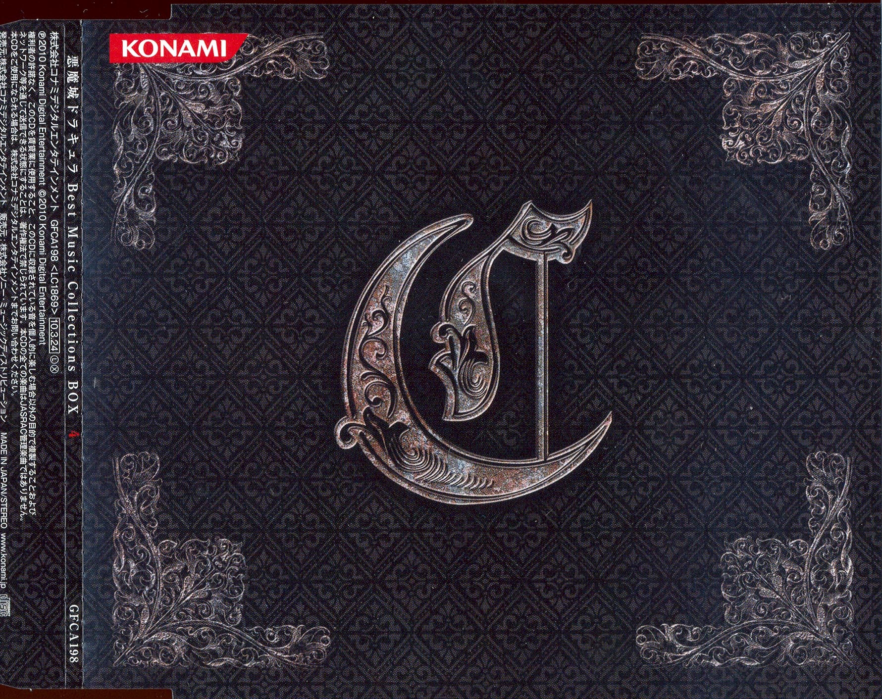 「悪魔城ドラキュラ」Best Music Collections BOX 51zycpgyrnL._UF894,1000_QL80_.jpg